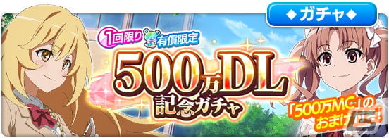 「とある魔術の禁書目録 幻想収束」にて500万DL突破キャンペーンが開催！フェス限定の白井黒子らが「幻想祭宴ガチャ」に登場の画像12