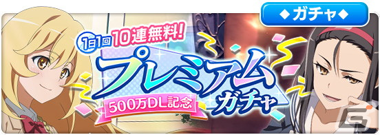 「とある魔術の禁書目録 幻想収束」にて500万DL突破キャンペーンが開催！フェス限定の白井黒子らが「幻想祭宴ガチャ」に登場の画像2