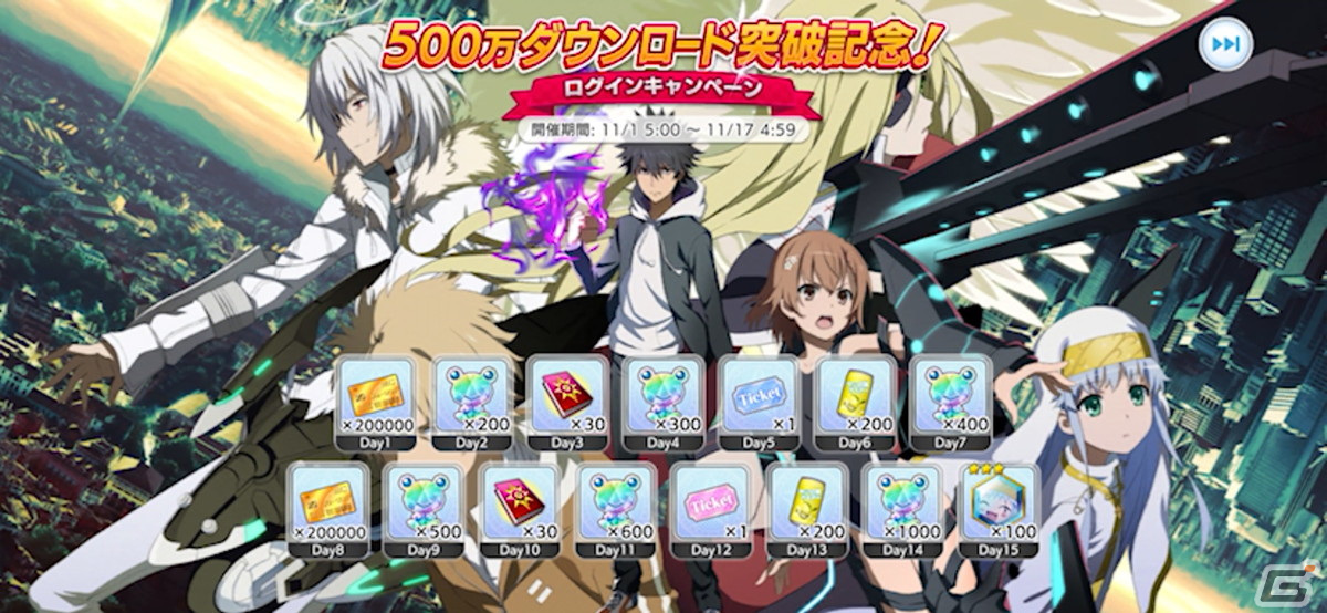 「とある魔術の禁書目録 幻想収束」にて500万DL突破キャンペーンが開催！フェス限定の白井黒子らが「幻想祭宴ガチャ」に登場の画像3