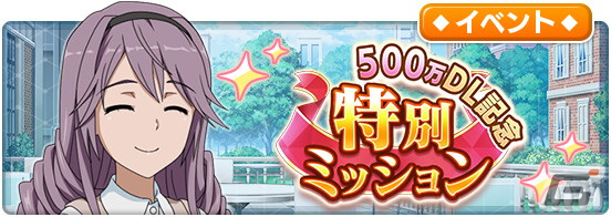 「とある魔術の禁書目録 幻想収束」にて500万DL突破キャンペーンが開催！フェス限定の白井黒子らが「幻想祭宴ガチャ」に登場の画像4