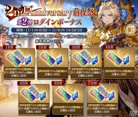 「FFBE 幻影戦争」に新ユニット「ラナン」が登場！2nd Anniversary 前夜祭第2弾キャンペーンも開催の画像10