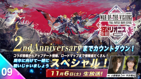 「FFBE 幻影戦争」に新ユニット「ラナン」が登場！2nd Anniversary 前夜祭第2弾キャンペーンも開催の画像12