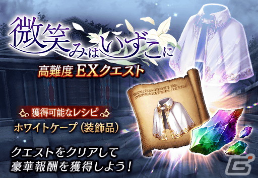 「FFBE 幻影戦争」に新ユニット「ラナン」が登場！2nd Anniversary 前夜祭第2弾キャンペーンも開催の画像8