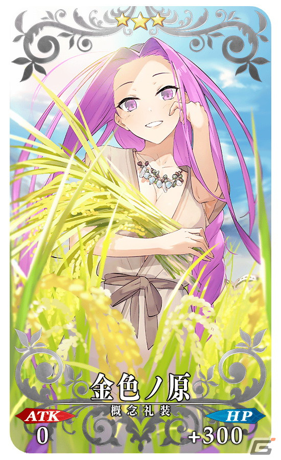 「Fate/Grand Order」にてイベント「復刻:超古代新選組列伝 ぐだぐだ邪馬台国2020 ライト版」が11月3日より開催！の画像16