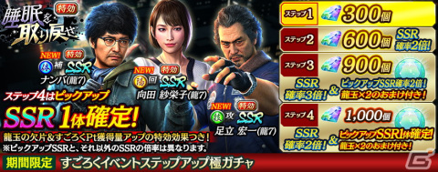 「龍が如く ONLINE」に龍が如く7より「ナンバ」「足立宏一」「向田紗栄子」が登場！の画像1