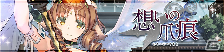 「うたわれるもの ロストフラグ」にて2周年イベント「想いの爪痕」が開催！「ルゥナ（CV：儀武ゆう子）」がガチャに登場の画像2