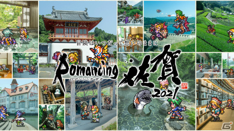 「ロマンシング佐賀2021」オフラインイベントは11月8日より実施！10種のマンホールや有田焼陶板のモニュメントを巡る温泉ラリーが開催の画像1