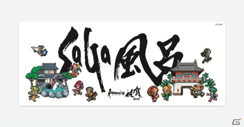 「ロマンシング佐賀2021」オフラインイベントは11月8日より実施！10種のマンホールや有田焼陶板のモニュメントを巡る温泉ラリーが開催の画像6