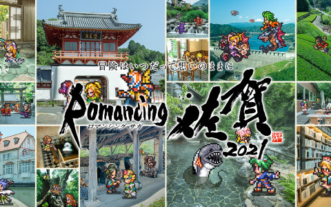 「ロマンシング佐賀2021」オフラインイベントは11月8日より実施！10種のマンホールや有田焼陶板のモニュメントを巡る温泉ラリーが開催