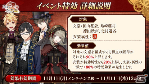 「文豪とアルケミスト」にて5周年記念キャンペーンが開催！文豪の新たな力を獲得できる新コンテンツ「紡の有魂書」が実装の画像5