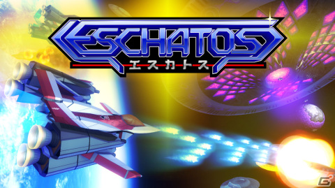 正統派縦スクロールSTG「エスカトス」のSwitch版が11月18日にリリース！「ジャッジメントシルバーソード」「カーディナルシンズ」も収録の画像1
