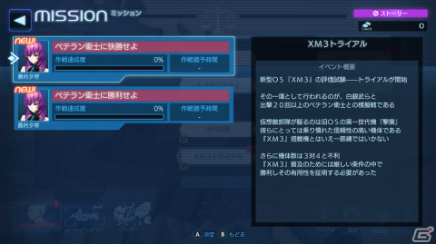 「Project MIKHAIL: A Muv-Luv War Story」Steam早期アクセス版がリリース！ストーリーモードや対人戦などを楽しもうの画像2