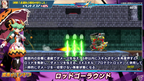 「ロックマンX DiVE」1日1回10連無料の「2021ハロウィンナイト 惑夜のパンドラ」カプセルが11月3日より実施！の画像4
