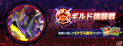 「ロックマンX DiVE」1日1回10連無料の「2021ハロウィンナイト 惑夜のパンドラ」カプセルが11月3日より実施！の画像6