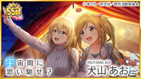「八月のシンデレラナイン」にて「ゆるキャン△」コラボ第2弾が開催！10,000円分のギフトコードが当たるキャンペーンも実施の画像9