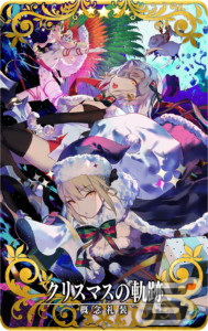 「FGO Arcade」にてイベント「復刻:鈴鹿御前のハッピー・メリー・ラブ・クリスマス！」が11月4日より開催！の画像4