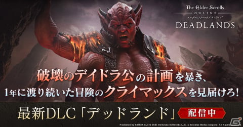 「エルダー・スクロールズ・オンライン」日本語版のDLC「デッドランド」が配信開始！約1年にわたり描かれた物語の結末を見届けようの画像1