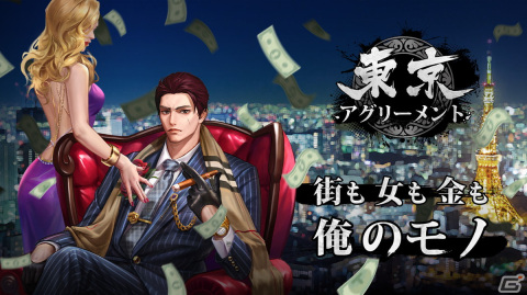 東京が舞台の謎解きSRPG「東京アグリーメント～街も女も金も俺のモノ～」のCBTが11月4日より開催！の画像1