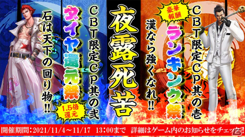 東京が舞台の謎解きSRPG「東京アグリーメント～街も女も金も俺のモノ～」のCBTが11月4日より開催！の画像3