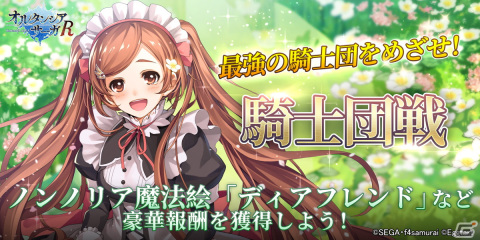 「オルタンシア・サーガR」ハロウィンイベント「夢の中の舞踏会」が開催！パメラのピックアップ召喚も実施の画像5