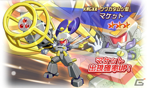 「メダロットS」にKWG型メダロット「マケット」が登場！生配信「MEDAROT DAY 2021」も実施決定の画像1