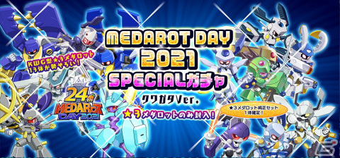 「メダロットS」にKWG型メダロット「マケット」が登場！生配信「MEDAROT DAY 2021」も実施決定の画像2