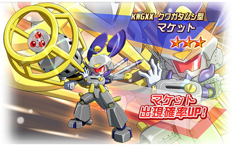 「メダロットS」にKWG型メダロット「マケット」が登場！生配信「MEDAROT DAY 2021」も実施決定