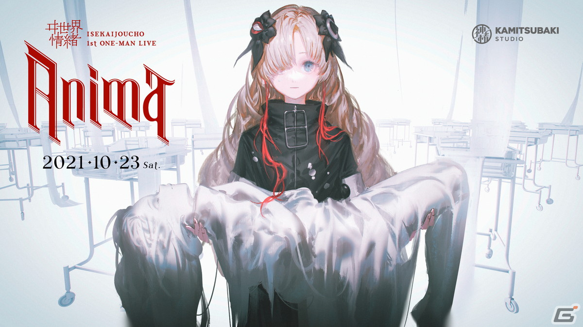 ヰ世界情緒 アクリルフォトスタンド anima Ⅲ （ヰ世界情緒
