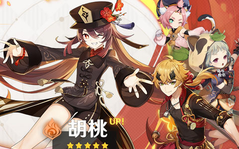 「原神」★5「胡桃（CV：高橋李依）」と新★4「トーマ（CV：森田成一）」がイベント祈願に登場！