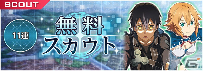 「アリブレ」のタイトルが「SAOアンリーシュ・ブレイディング」に変更に―「劇場版SAOプログレッシブ」連動キャンペーンも開催！の画像12