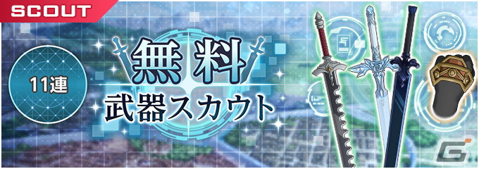 「アリブレ」のタイトルが「SAOアンリーシュ・ブレイディング」に変更に―「劇場版SAOプログレッシブ」連動キャンペーンも開催！の画像13