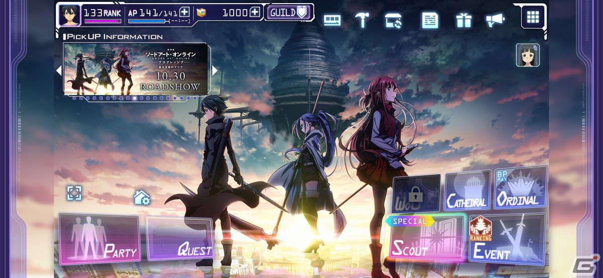 アリブレ のタイトルが Saoアンリーシュ ブレイディング に変更に 劇場版saoプログレッシブ 連動キャンペーンも開催 Gamer