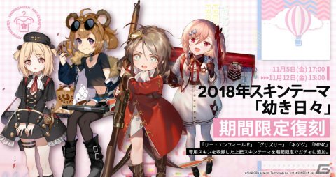 「ドールズフロントライン」にてTVアニメ「邪神ちゃんドロップキック'」とのコラボイベントが12月3日より開催！の画像2