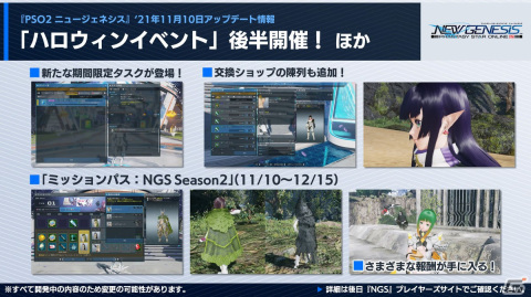 「PSO2 ニュージェネシス」12月大型アップデートのサブタイトルは「砂塵奏でる鎮魂歌（レクイエム）」に！ストーリー2章も同時に配信の画像1