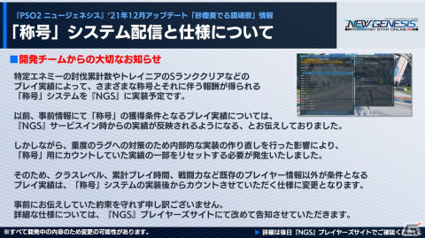 「PSO2 ニュージェネシス」12月大型アップデートのサブタイトルは「砂塵奏でる鎮魂歌（レクイエム）」に！ストーリー2章も同時に配信の画像14