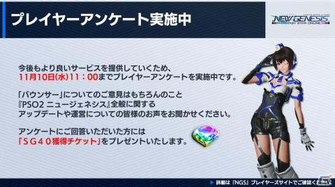 「PSO2 ニュージェネシス」12月大型アップデートのサブタイトルは「砂塵奏でる鎮魂歌（レクイエム）」に！ストーリー2章も同時に配信の画像17