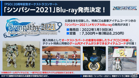 「PSO2 ニュージェネシス」12月大型アップデートのサブタイトルは「砂塵奏でる鎮魂歌（レクイエム）」に！ストーリー2章も同時に配信の画像18
