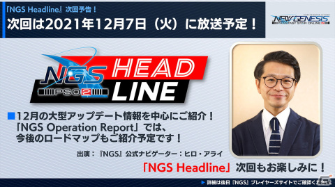 「PSO2 ニュージェネシス」12月大型アップデートのサブタイトルは「砂塵奏でる鎮魂歌（レクイエム）」に！ストーリー2章も同時に配信の画像19