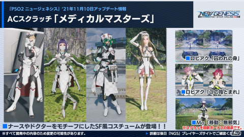 「PSO2 ニュージェネシス」12月大型アップデートのサブタイトルは「砂塵奏でる鎮魂歌（レクイエム）」に！ストーリー2章も同時に配信の画像2
