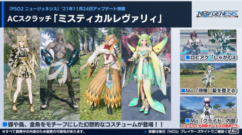 「PSO2 ニュージェネシス」12月大型アップデートのサブタイトルは「砂塵奏でる鎮魂歌（レクイエム）」に！ストーリー2章も同時に配信の画像3