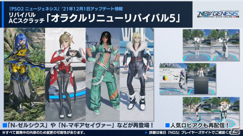 「PSO2 ニュージェネシス」12月大型アップデートのサブタイトルは「砂塵奏でる鎮魂歌（レクイエム）」に！ストーリー2章も同時に配信の画像4