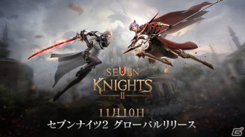 キャラクターコレクションシネマティックRPG「セブンナイツ2」の正式リリース日が11月10日に決定！の画像1