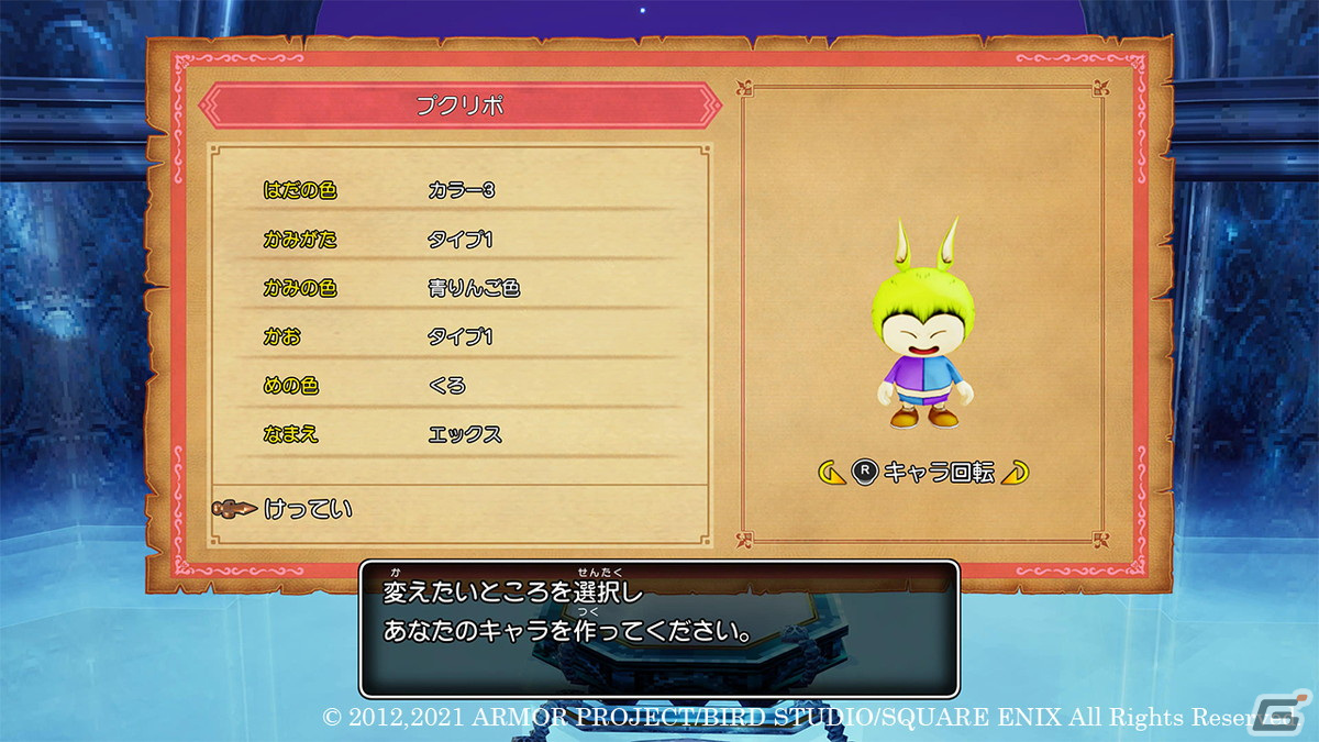 「ドラゴンクエストX　目覚めし五つの種族　オフライン」バトルシステムや基本となる職業を紹介！の画像6