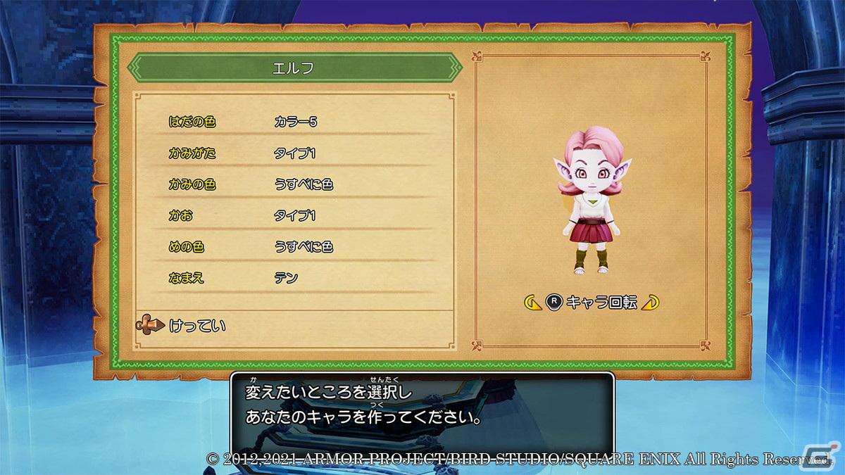 「ドラゴンクエストX　目覚めし五つの種族　オフライン」バトルシステムや基本となる職業を紹介！の画像7