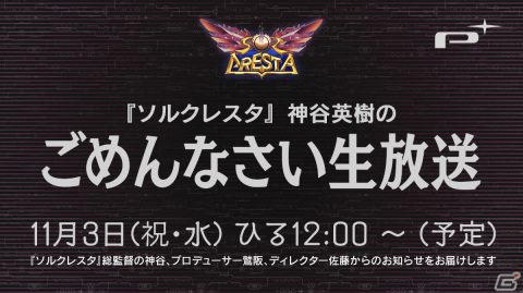 自在合体シューティング「ソルクレスタ」の発売が2022年に延期―縦画面モードなど追加要素も明らかにの画像2
