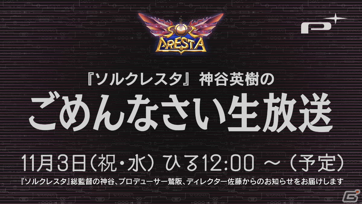 自在合体シューティング「ソルクレスタ」の発売が2022年に延期―縦画面モードなど追加要素も明らかにの画像2