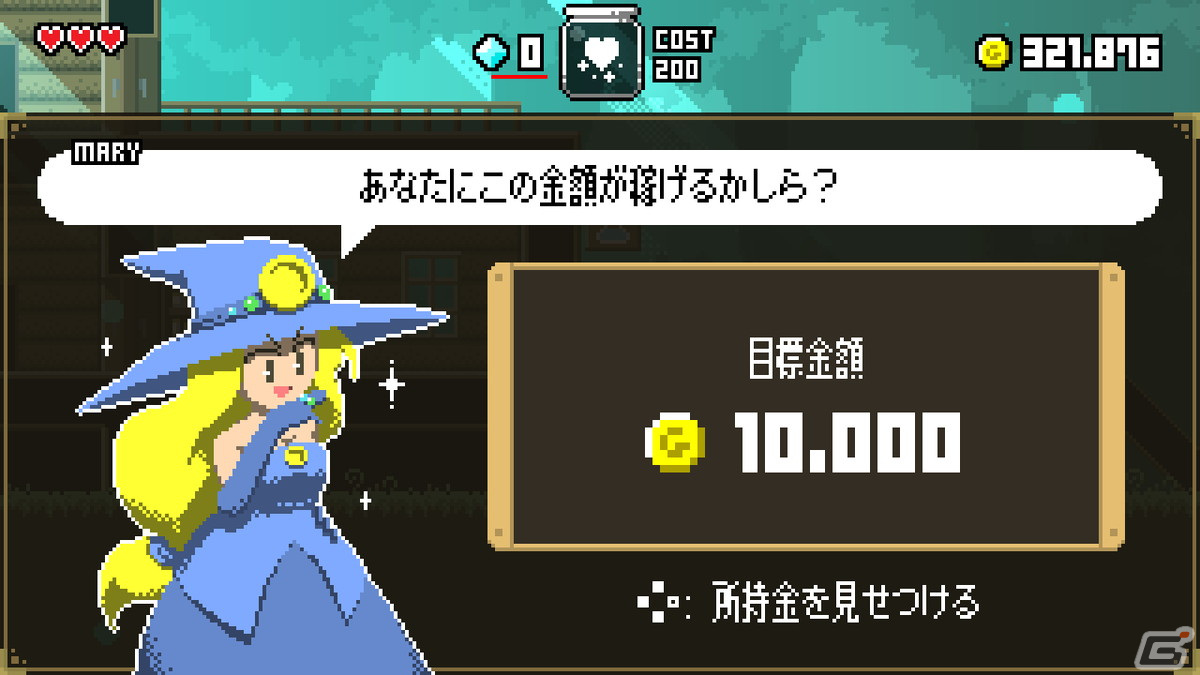 魔法の薬屋を経営する2DローグライクACT「マジックポーション・ミリオネア」のSwitch版が配信開始！の画像7