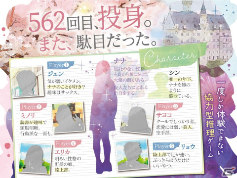 圧倒的な文章量が特徴のマーダーミステリーゲーム「死ねない彼女の564かた」が11月20日に発売！の画像2