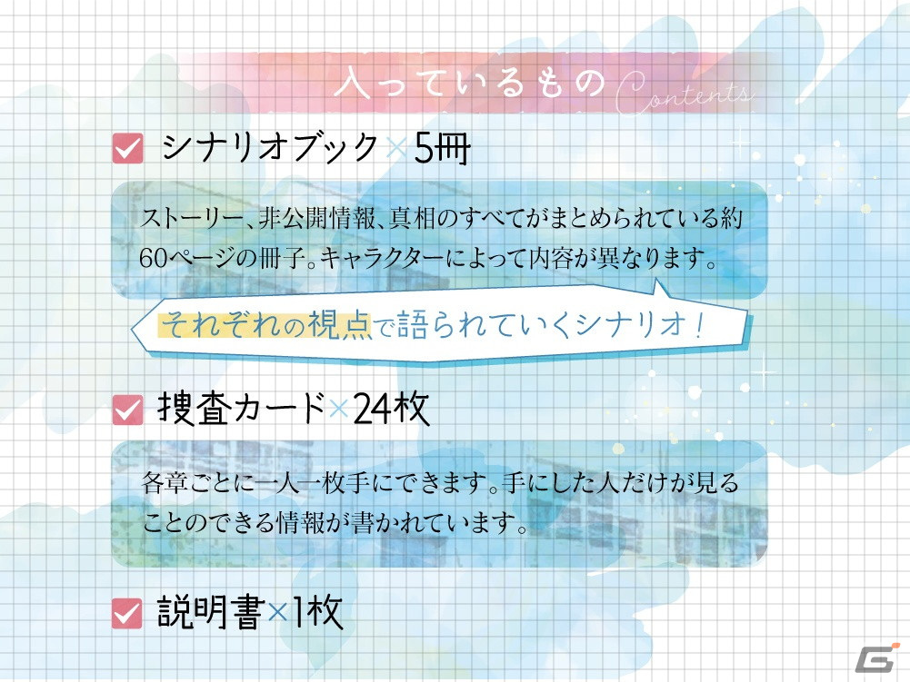 圧倒的な文章量が特徴のマーダーミステリーゲーム「死ねない彼女の564かた」が11月20日に発売！の画像3