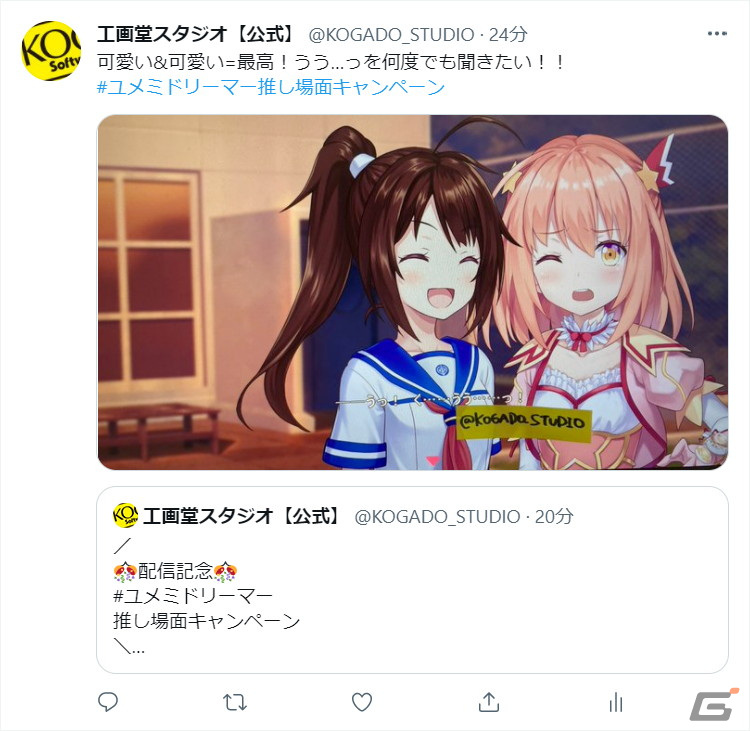 「スターメロディー ユメミドリーマー」無料体験版の配信を記念したプレゼントキャンペーンが開催！の画像3